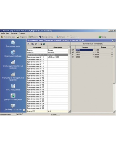 ПО Модуль «Управление доступом» PERCo-SM04 в Красноярске Сетевая СКУД Perco Pintop.ru